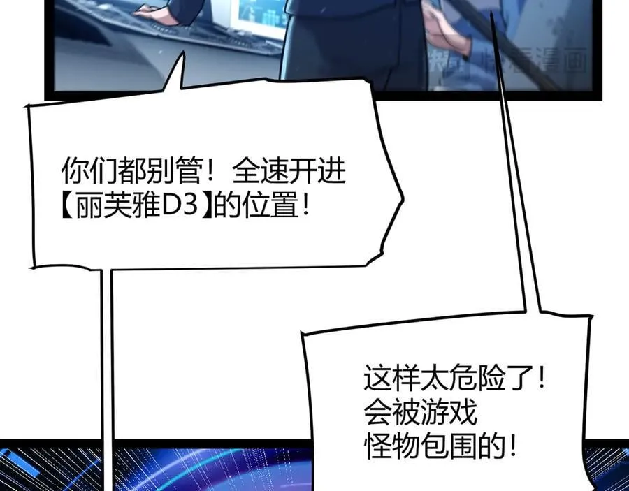 我来自游戏免费漫画下拉式酷漫屋漫画,第344话 复活的条件2图