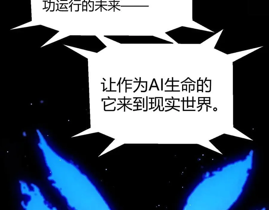 我来自游戏免费漫画下拉式酷漫屋漫画,第344话 复活的条件1图