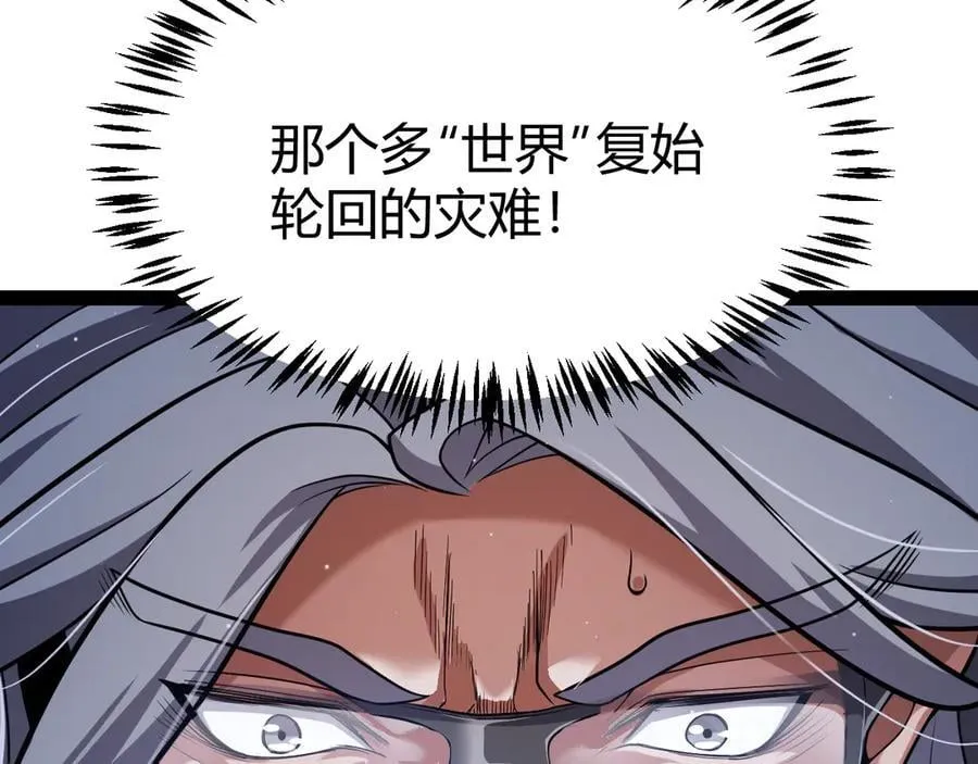 我来自游戏免费漫画下拉式酷漫屋漫画,第343话 计划的一环？1图