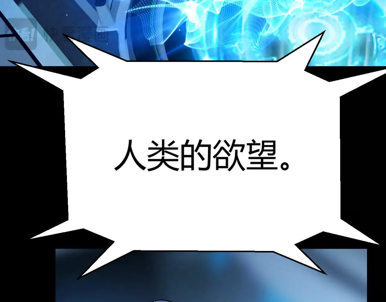 我来自游戏免费漫画下拉式酷漫屋漫画,第341话 另一个世界的杀招2图