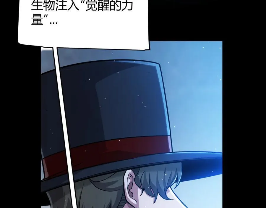 我来自游戏免费漫画下拉式酷漫屋漫画,第344话 复活的条件1图
