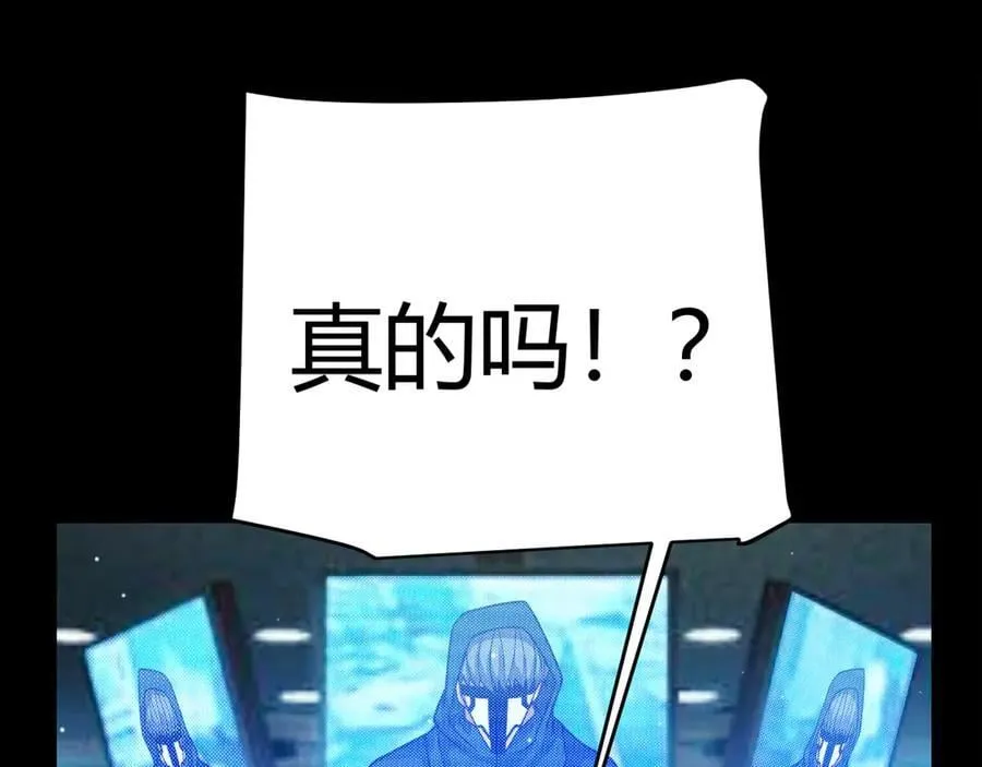 我来自游戏免费漫画下拉式酷漫屋漫画,第344话 复活的条件2图