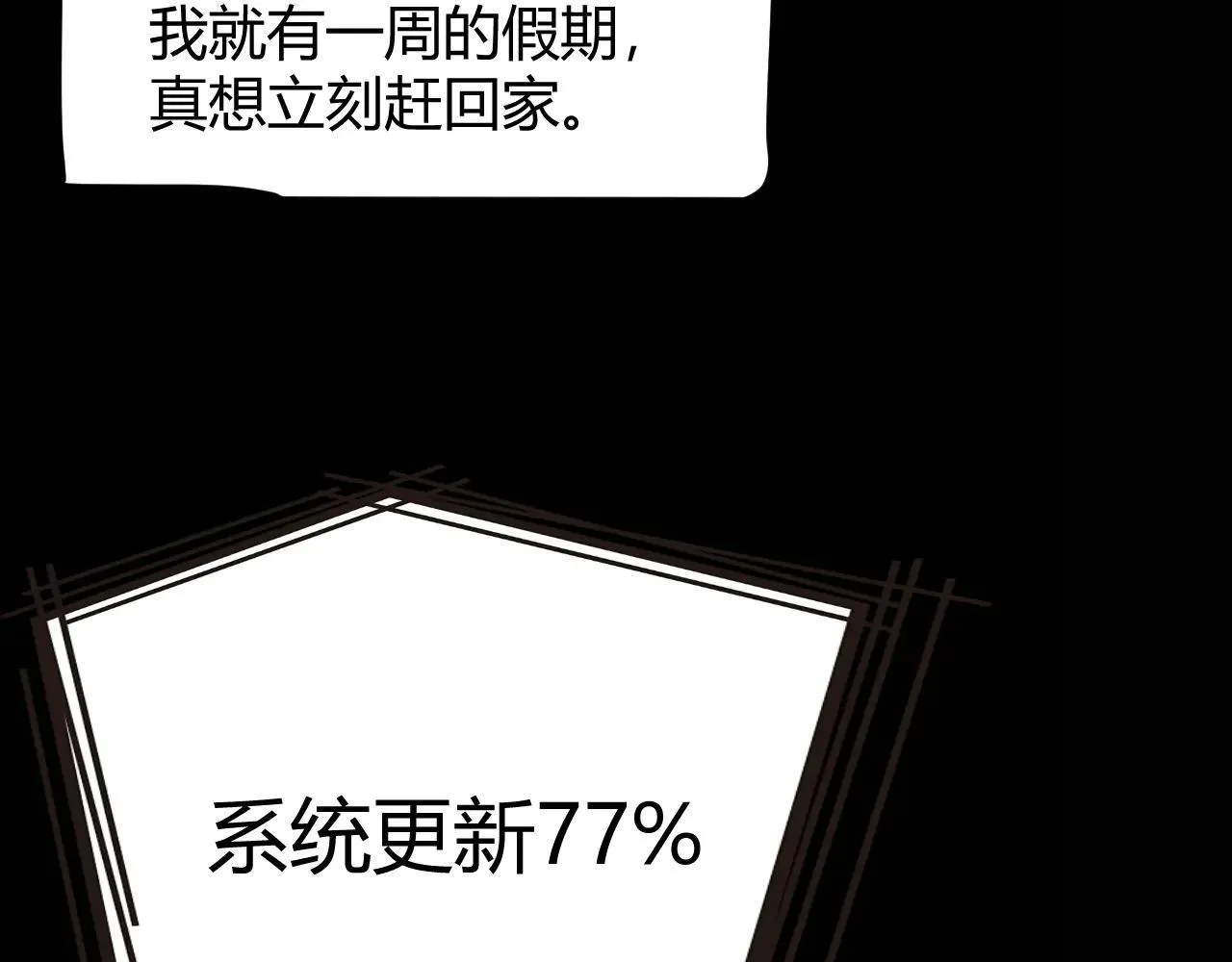 我来自游戏免费漫画下拉式酷漫屋漫画,第341话 另一个世界的杀招2图