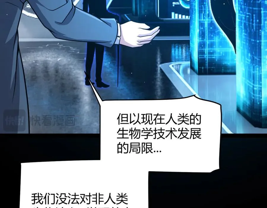 我来自游戏免费漫画下拉式酷漫屋漫画,第344话 复活的条件2图