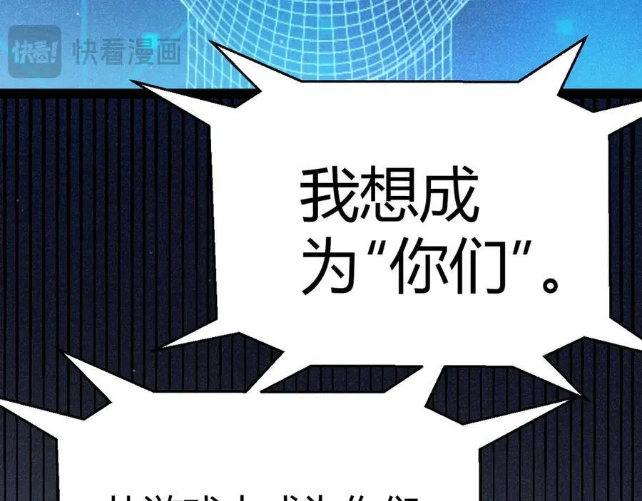 我来自游戏免费漫画下拉式酷漫屋漫画,第343话 计划的一环？1图