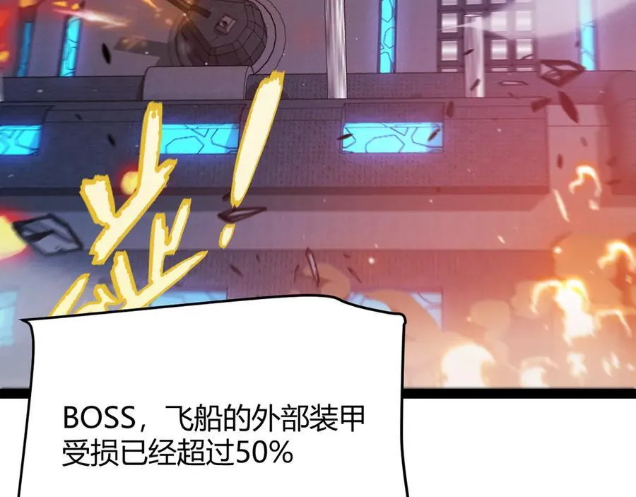 我来自游戏免费漫画下拉式酷漫屋漫画,第344话 复活的条件2图