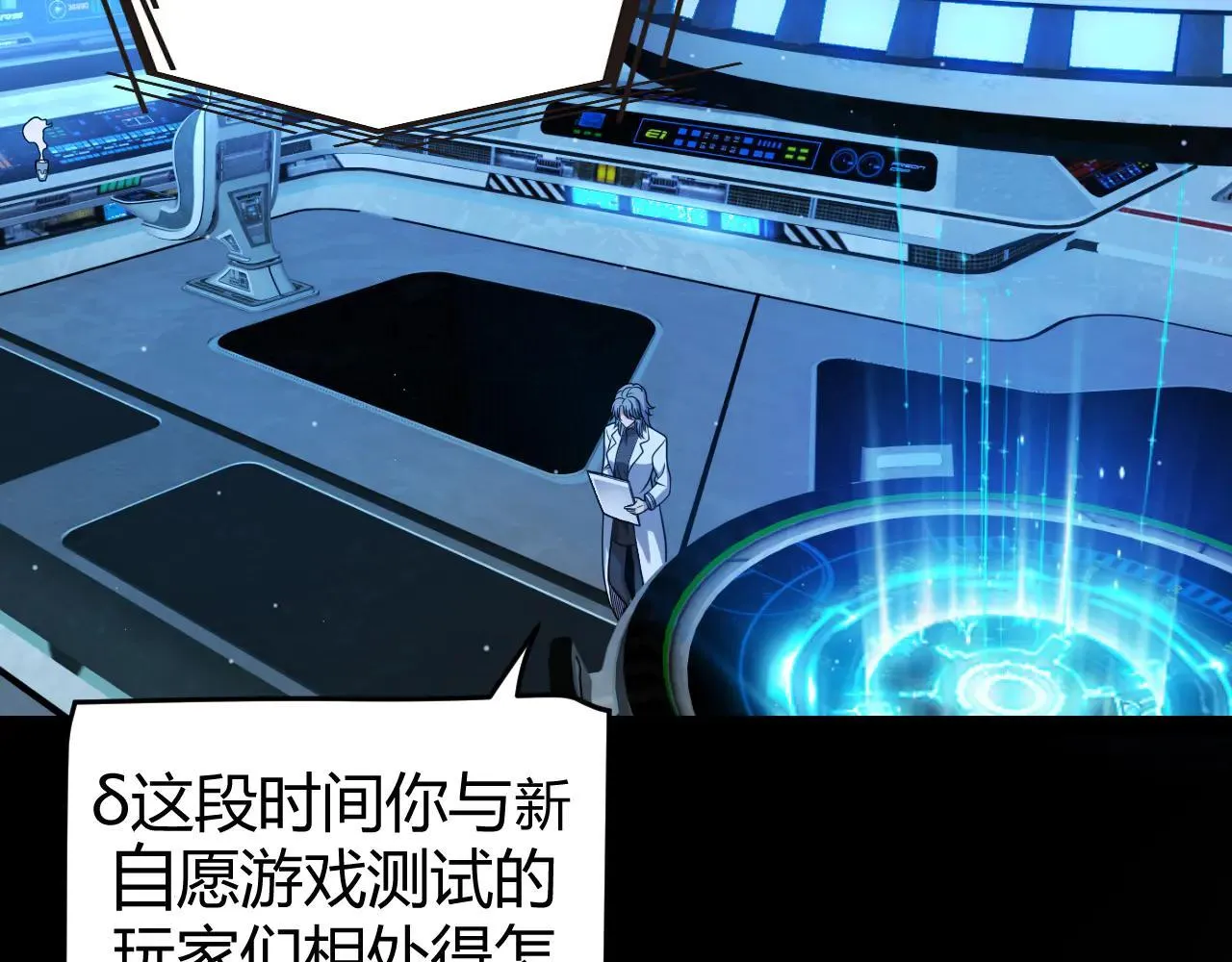 我来自游戏免费漫画下拉式酷漫屋漫画,第341话 另一个世界的杀招2图