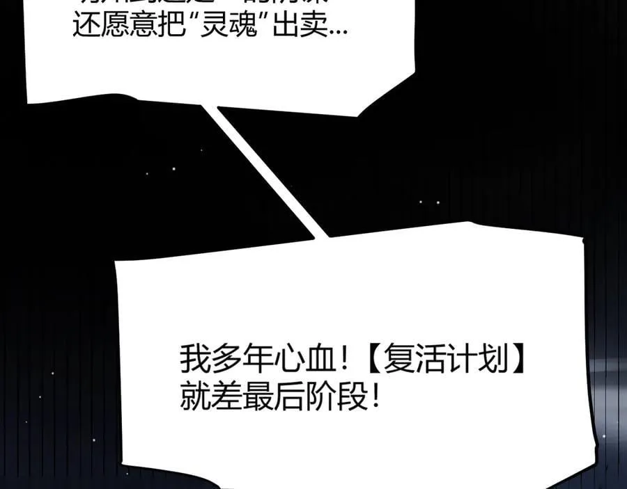 我来自游戏免费漫画下拉式酷漫屋漫画,第344话 复活的条件2图