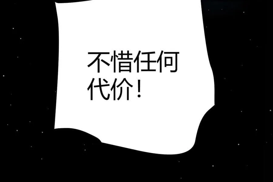 我来自游戏免费漫画下拉式酷漫屋漫画,第344话 复活的条件2图