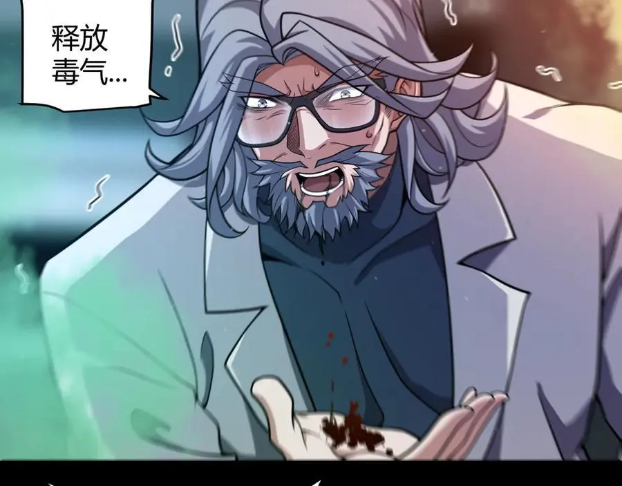 我来自游戏免费漫画下拉式酷漫屋漫画,第343话 计划的一环？2图