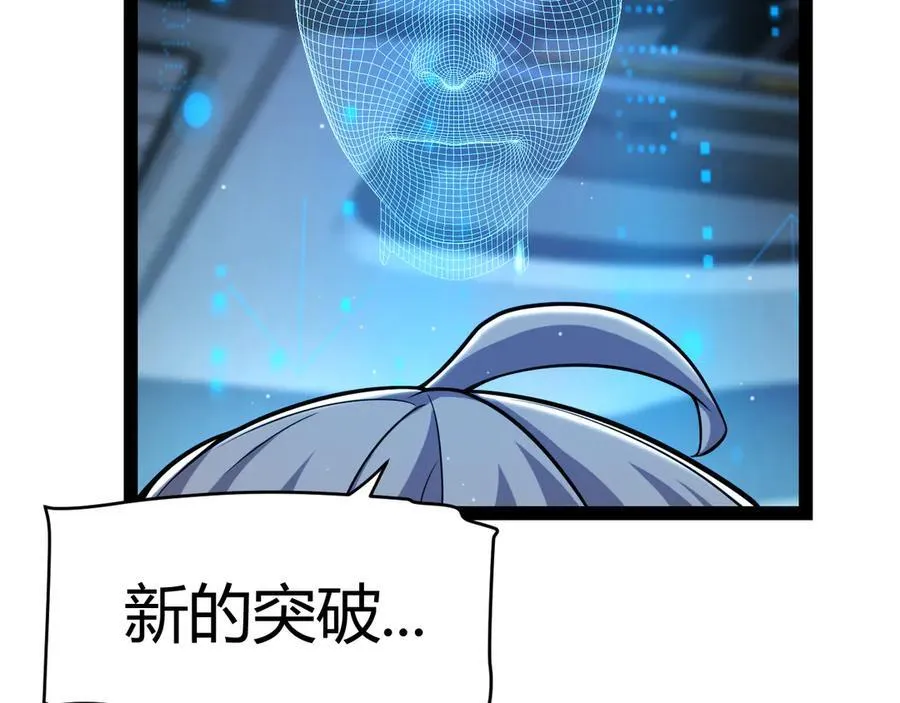 我来自游戏免费漫画下拉式酷漫屋漫画,第343话 计划的一环？2图
