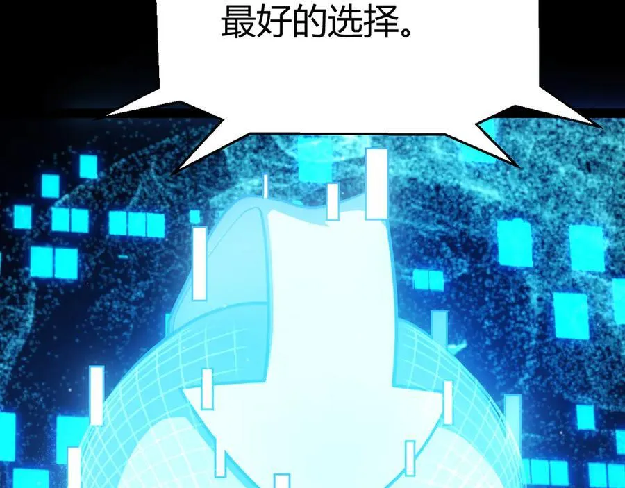 我来自游戏免费漫画下拉式酷漫屋漫画,第343话 计划的一环？1图