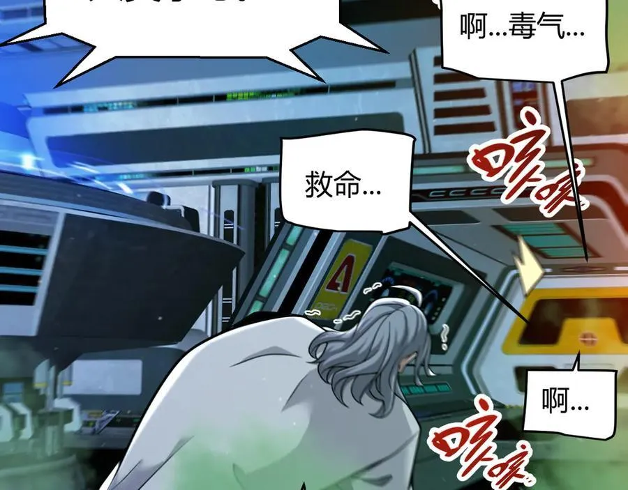 我来自游戏免费漫画下拉式酷漫屋漫画,第343话 计划的一环？1图