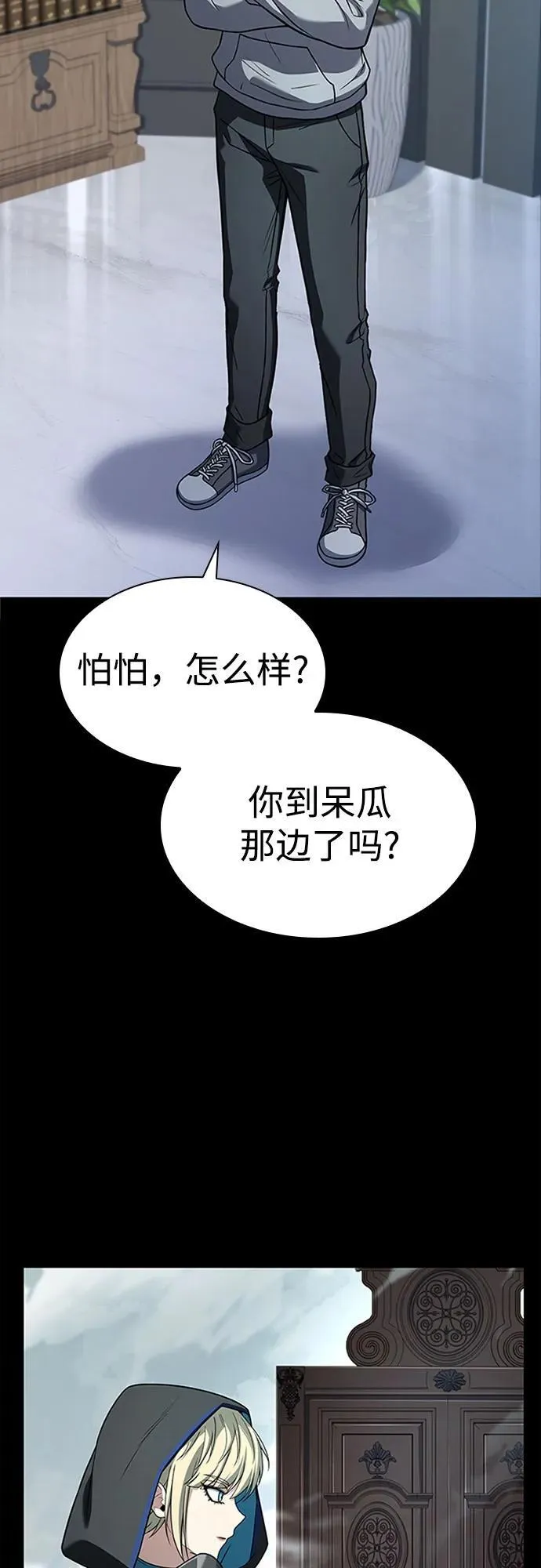 圣座们是我的弟子漫画解说漫画,第101话1图