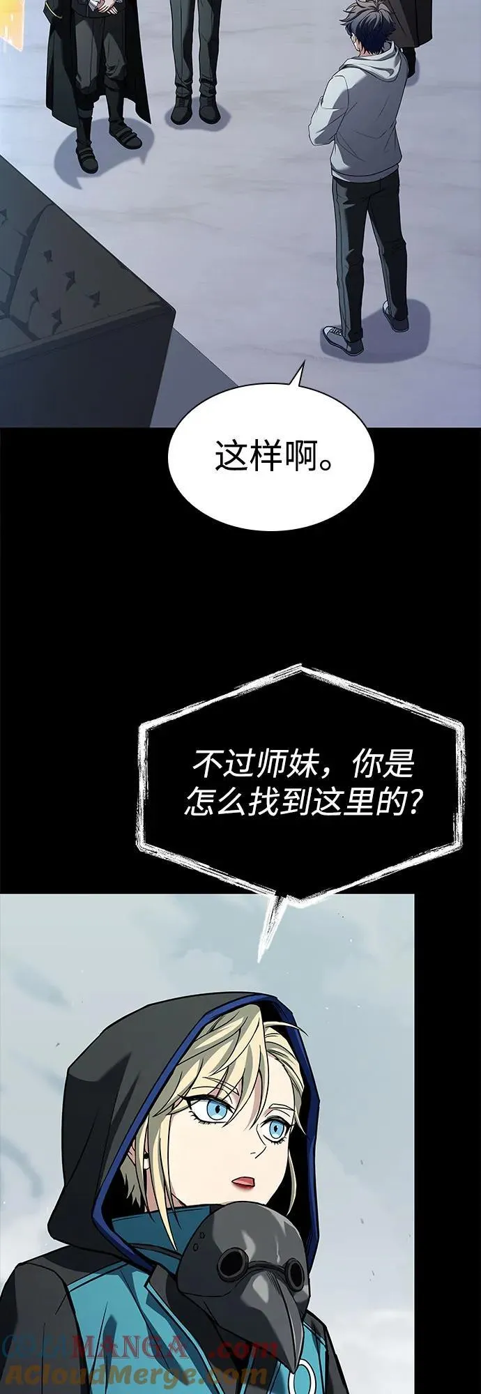 圣座们是我的弟子漫画解说漫画,第101话2图