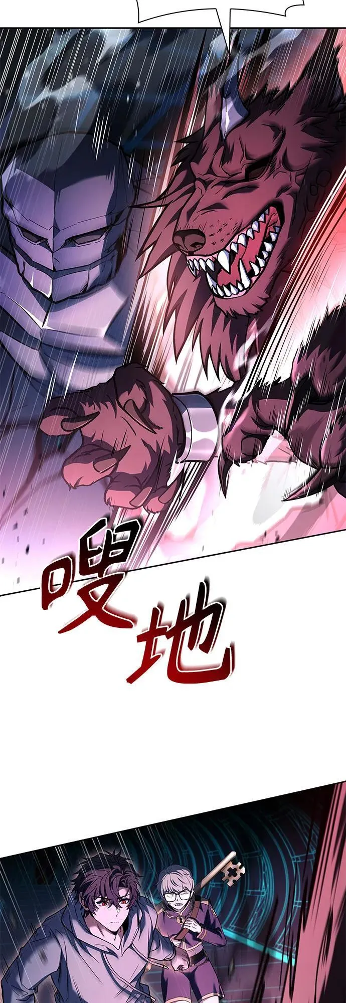 圣座们是我的弟子漫画,第100话1图