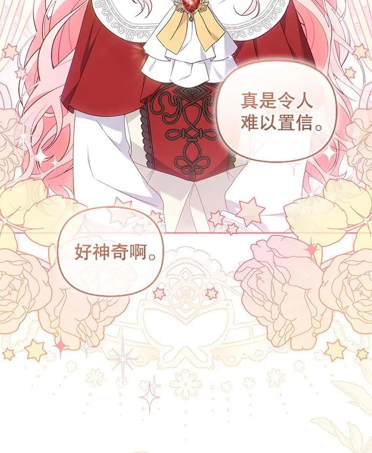 被恶棍们抚养中漫画,75.第75话2图