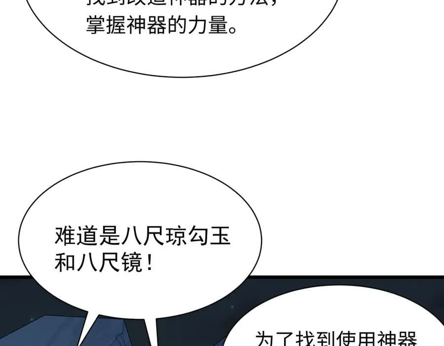 全球诡异时代xiaoshu漫画,第419话 扶桑篇-被改造的两人！2图