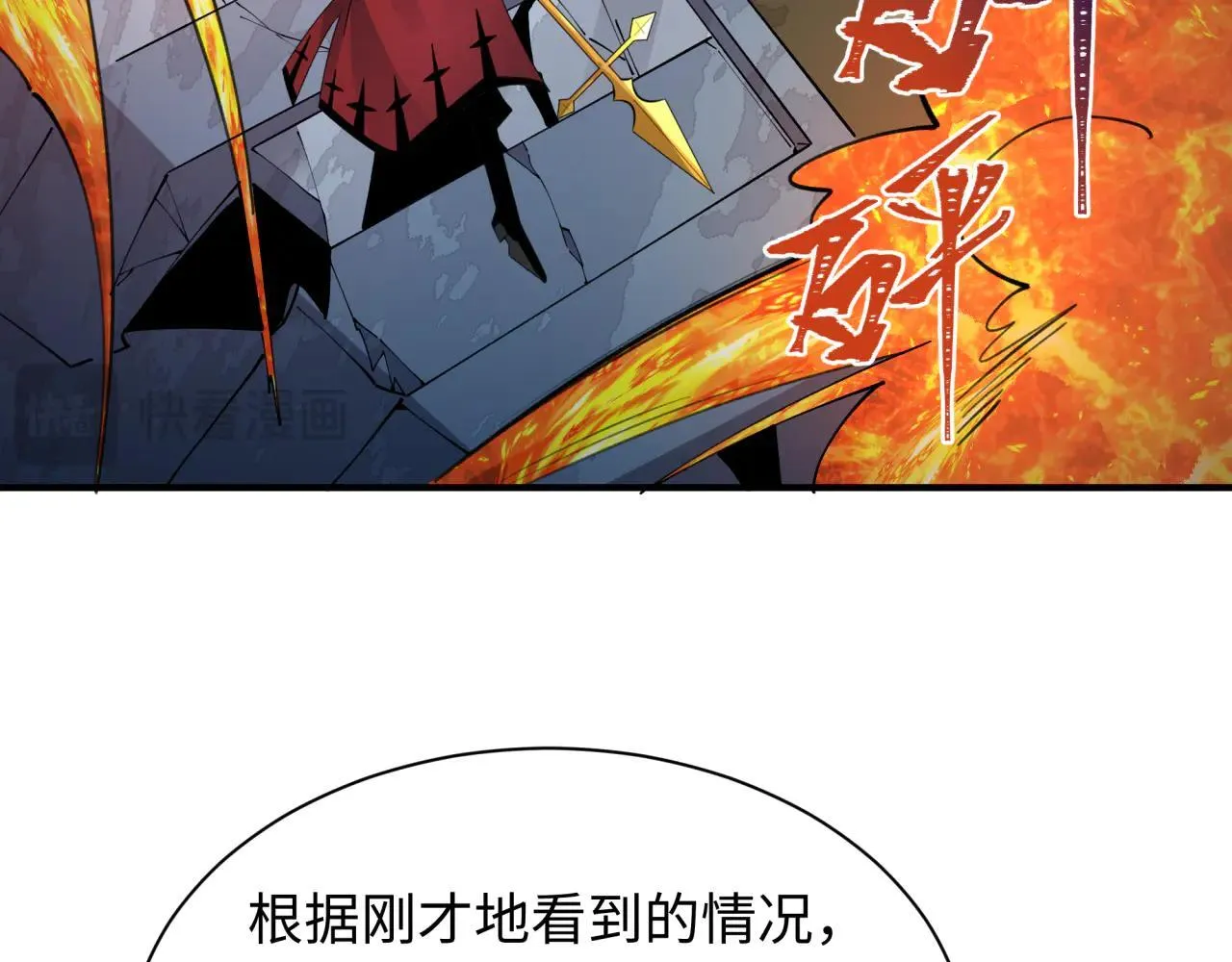 全球诡异时代xiaoshu漫画,第415话 扶桑篇-误会解除！2图