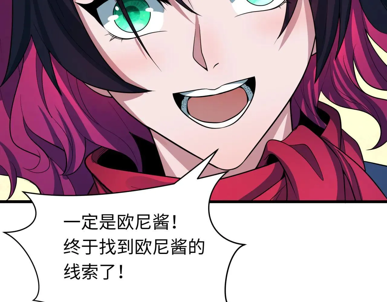全球诡异时代xiaoshu漫画,第417话 扶桑篇-琉璃子真正的样子！2图
