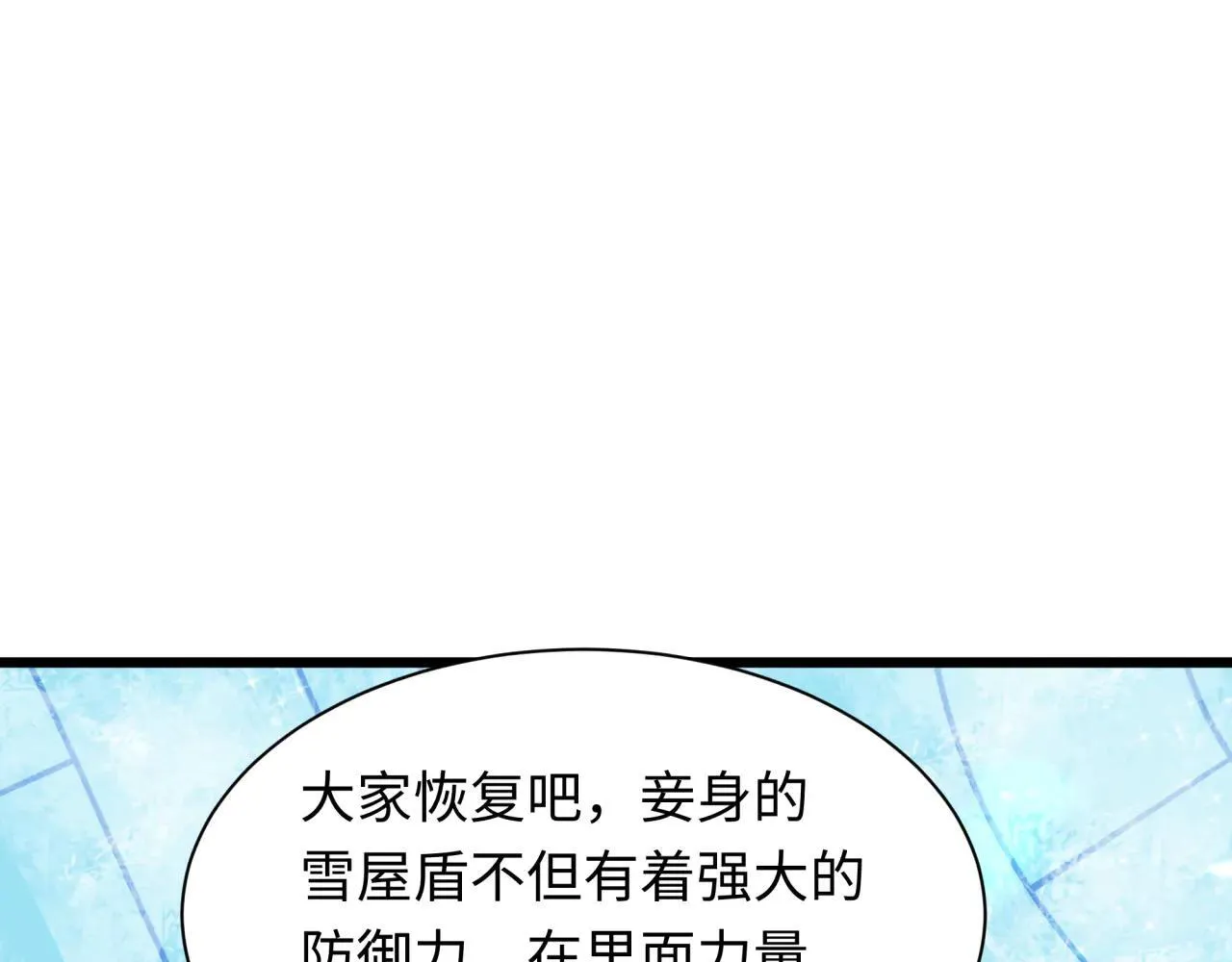 全球诡异时代xiaoshu漫画,第416话 扶桑篇-怪人军团！2图