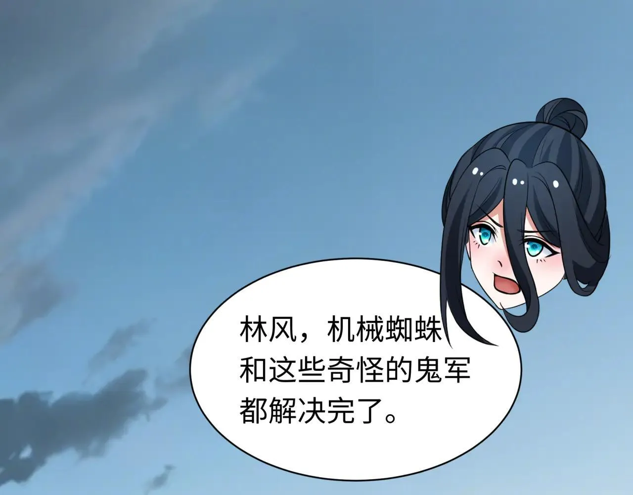 全球诡异时代xiaoshu漫画,第417话 扶桑篇-琉璃子真正的样子！1图