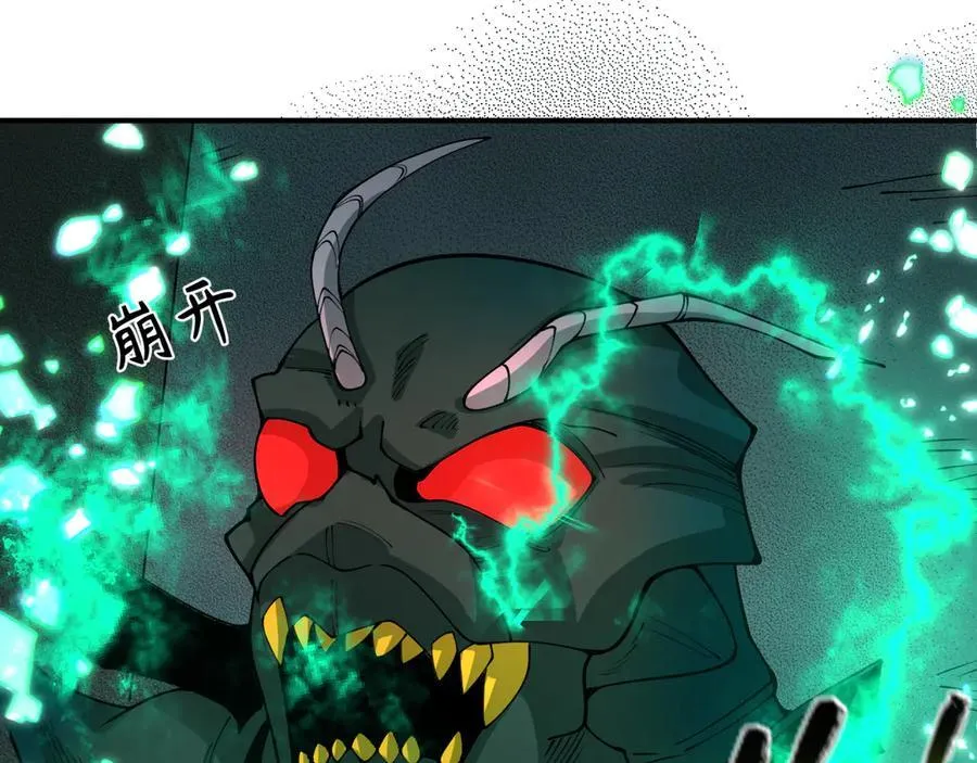 全球诡异时代鬼灵等级漫画,第420话 扶桑篇-太一的决断！1图