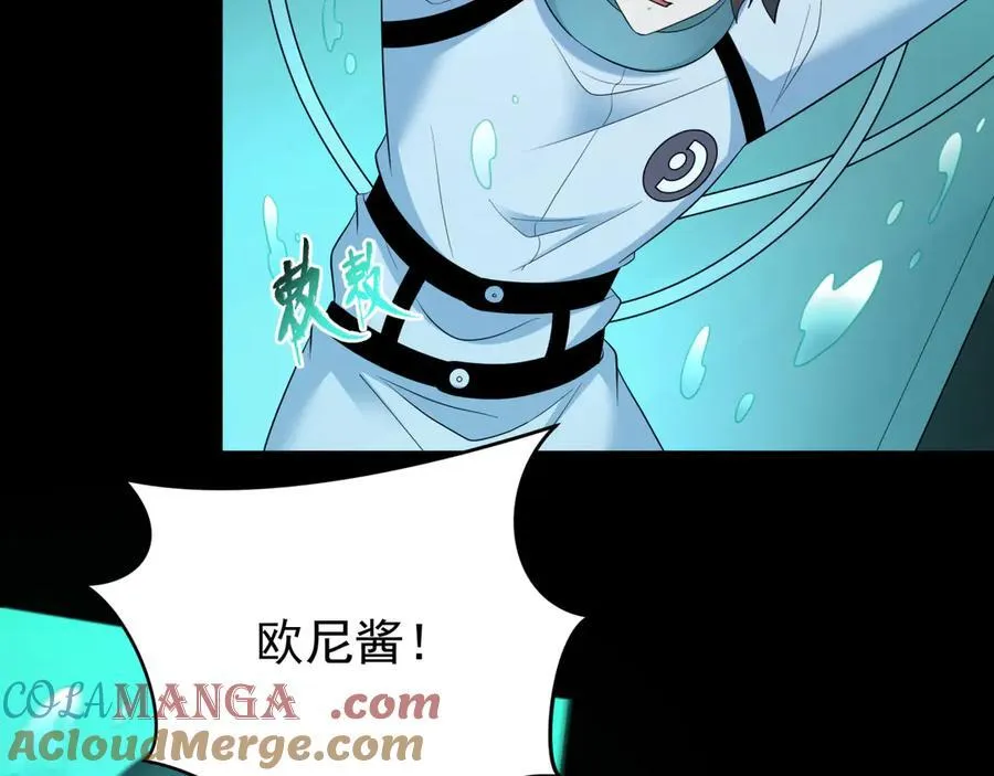 全球诡异时代xiaoshu漫画,第419话 扶桑篇-被改造的两人！1图