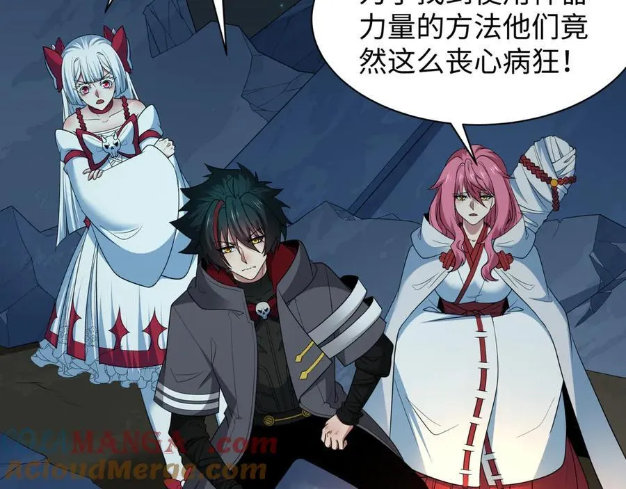 全球诡异时代xiaoshu漫画,第419话 扶桑篇-被改造的两人！1图