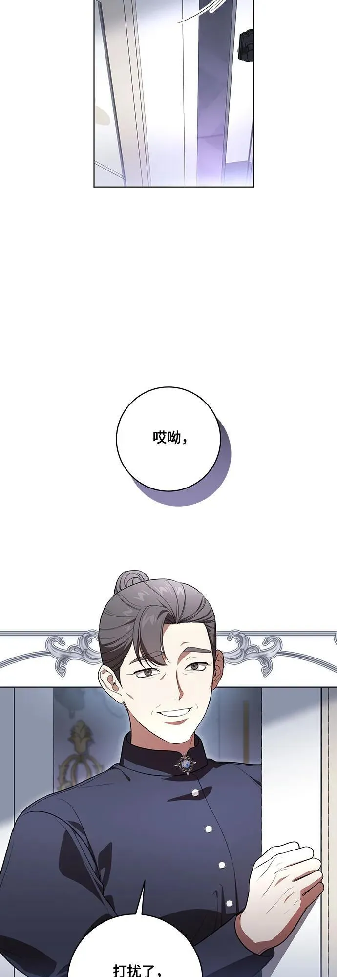 代价什么漫画,[第64话] 舞会的女王1图