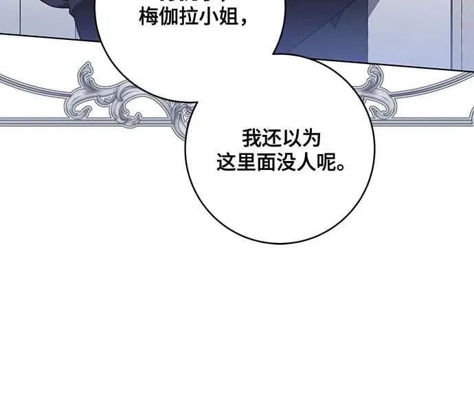 代价什么漫画,[第64话] 舞会的女王2图