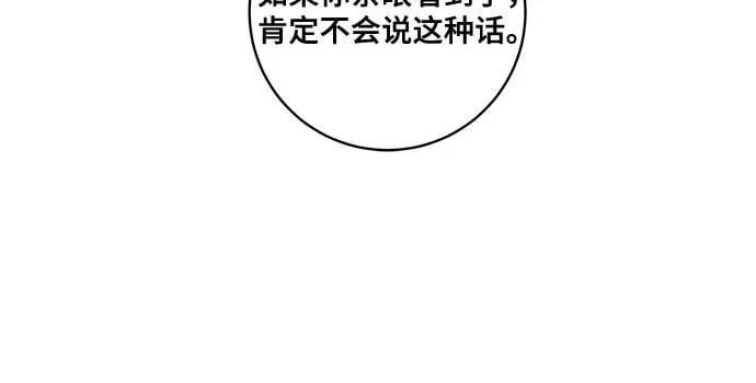 代价是你们的一切漫画免费阅读全集42集漫画,[第66话] 毕业1图