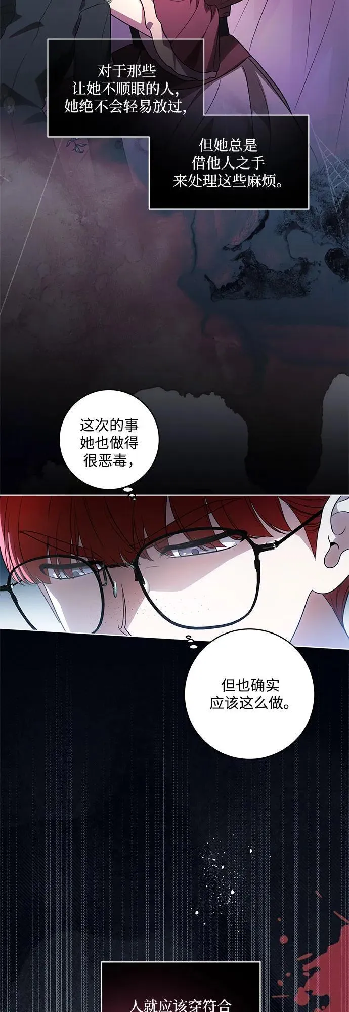 代价的含义是什么漫画,[第60话] 两面派的男人1图