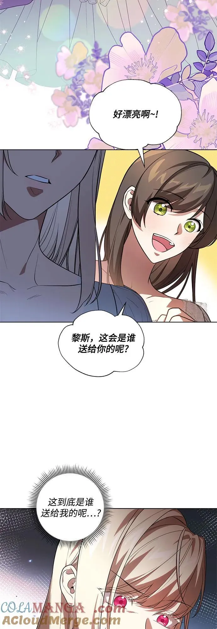 代价是你们的一切免费版漫画漫画,[第59话] 为了当你的搭档2图