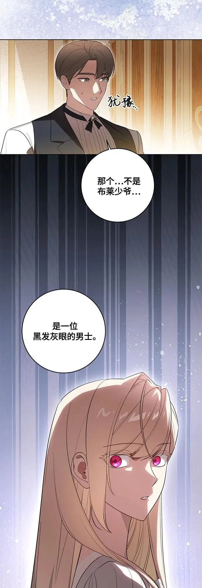 代价是你们的一切原著漫画,[第59话] 为了当你的搭档1图