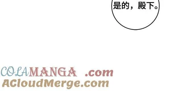 代价是你们的一切免费漫画漫画,[第61话] 梅伽拉，你又…!!2图