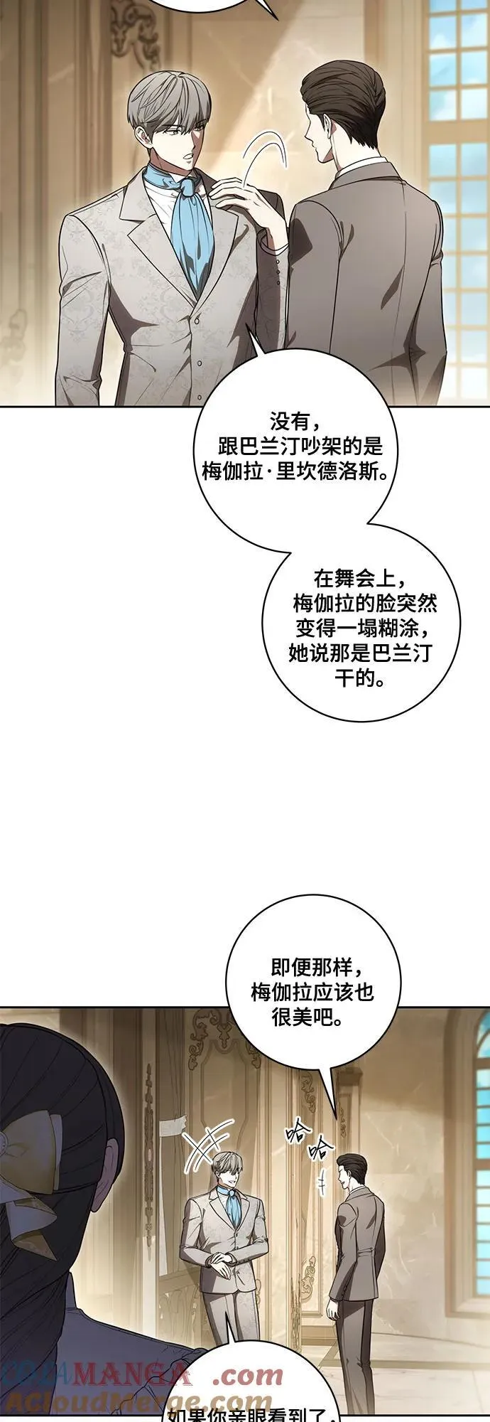 代价是你们的一切漫画免费阅读全集42集漫画,[第66话] 毕业2图