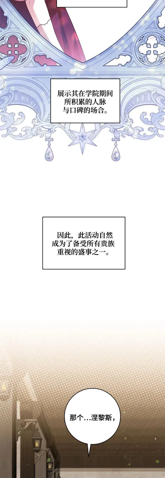 代价的含义是什么漫画,[第57话] 服装店的突发事件1图