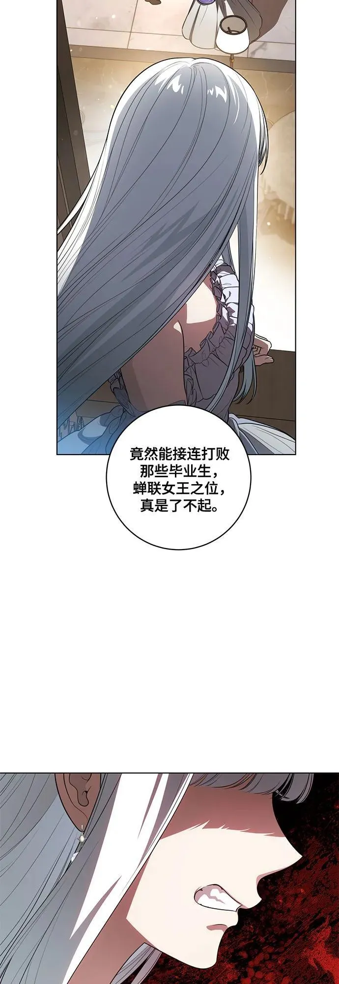 代价是什么呢英文漫画,[第63话] 梅伽拉的惨叫声2图