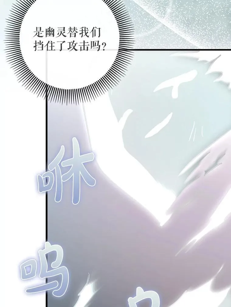 辅助鬼谷带飞全场漫画,84.逃跑1图