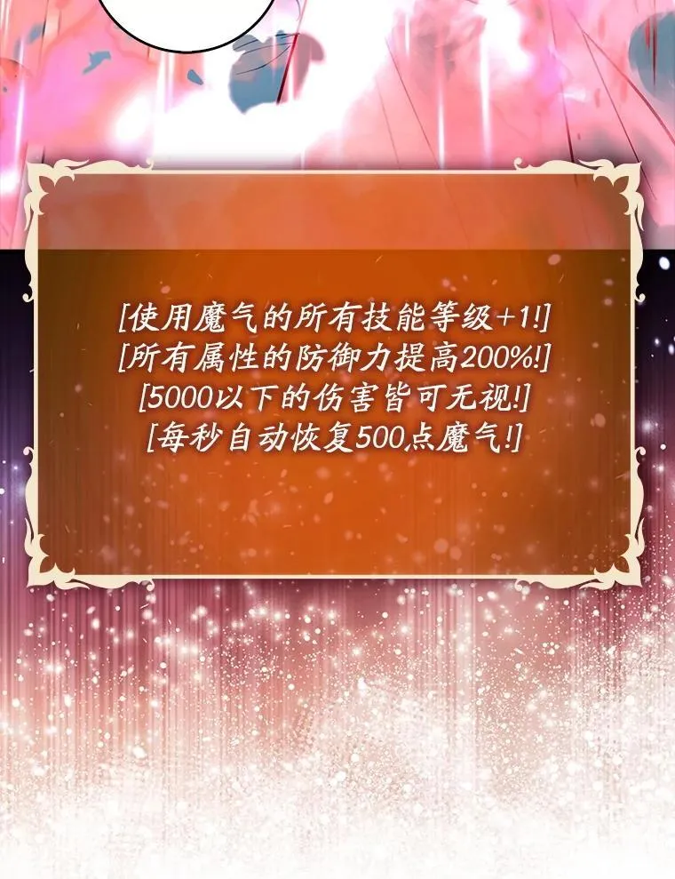 辅助鬼谷带飞全场漫画,84.逃跑2图