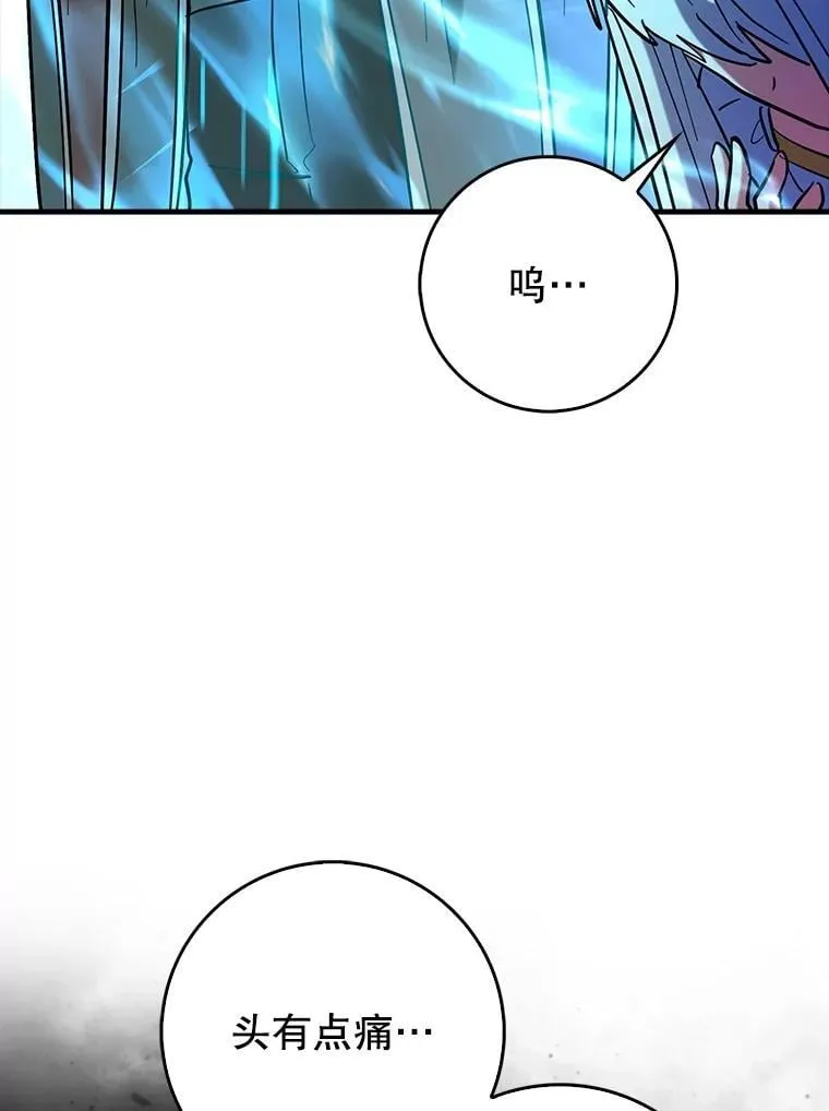 辅助鬼谷带飞全场漫画,85.抵达“心脏”2图