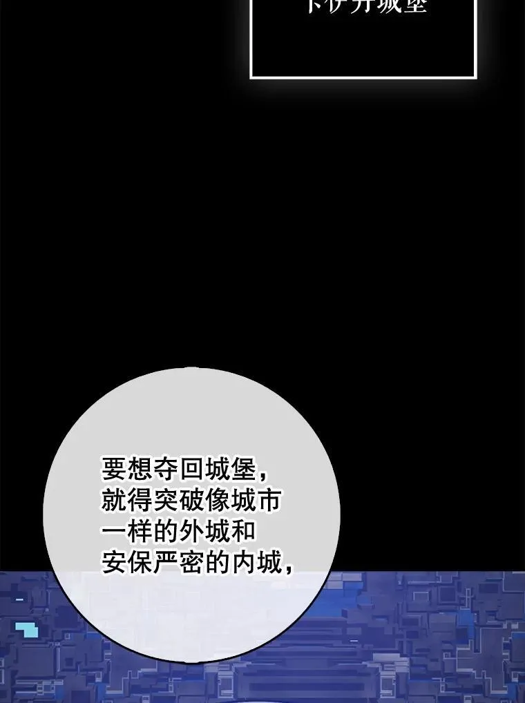 辅助鬼谷带飞全场漫画,76.潜入城堡1图