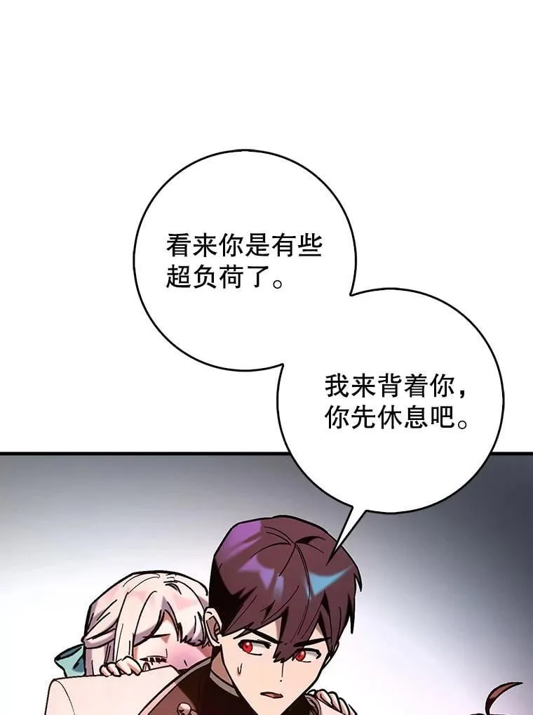 辅助鬼谷带飞全场漫画,85.抵达“心脏”1图