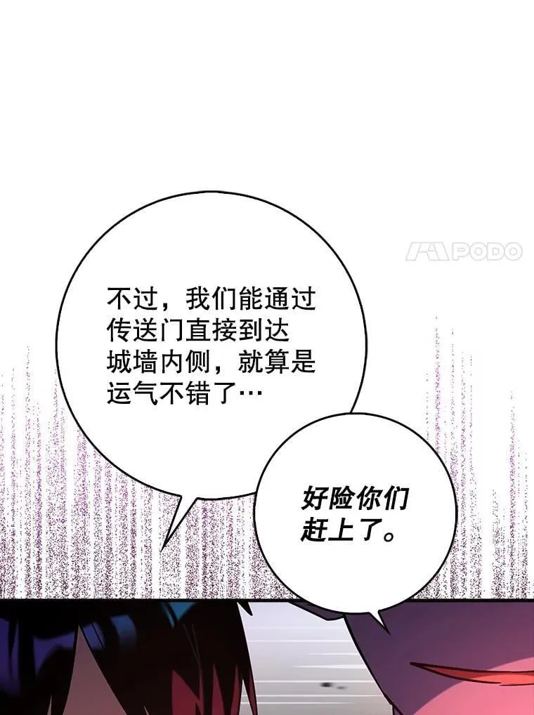 辅助鬼谷带飞全场漫画,76.潜入城堡1图