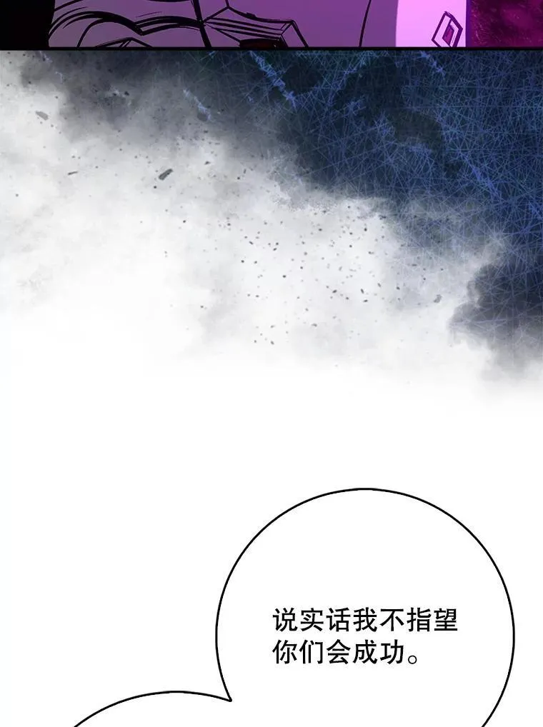 辅助鬼谷带飞全场漫画,76.潜入城堡2图