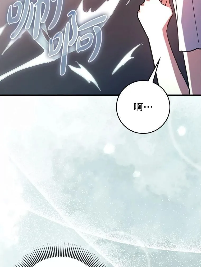 辅助鬼谷带飞全场漫画,84.逃跑2图