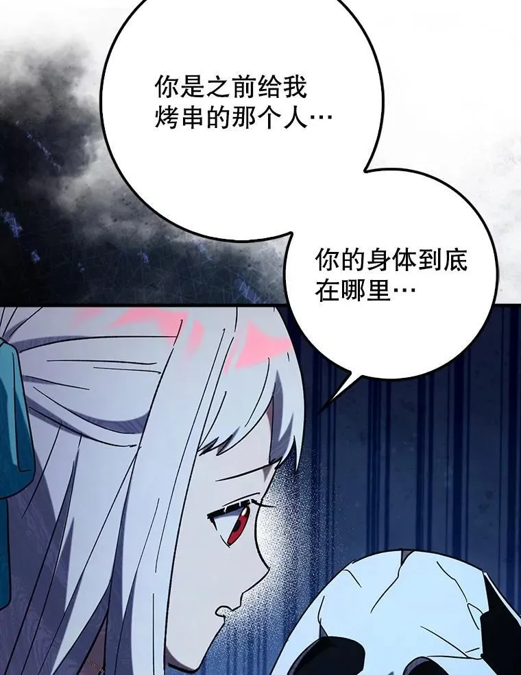 辅助鬼谷带飞全场漫画,81.首场玩家战争1图