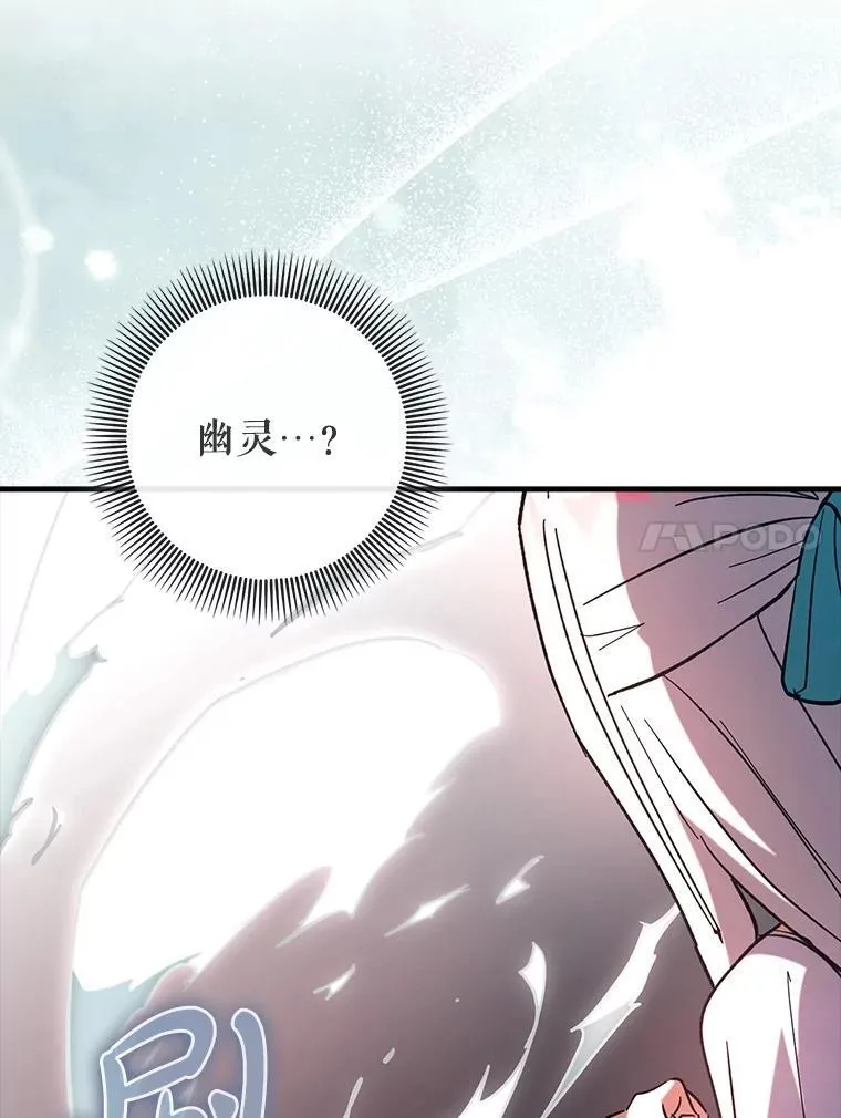 辅助鬼谷带飞全场漫画,84.逃跑1图