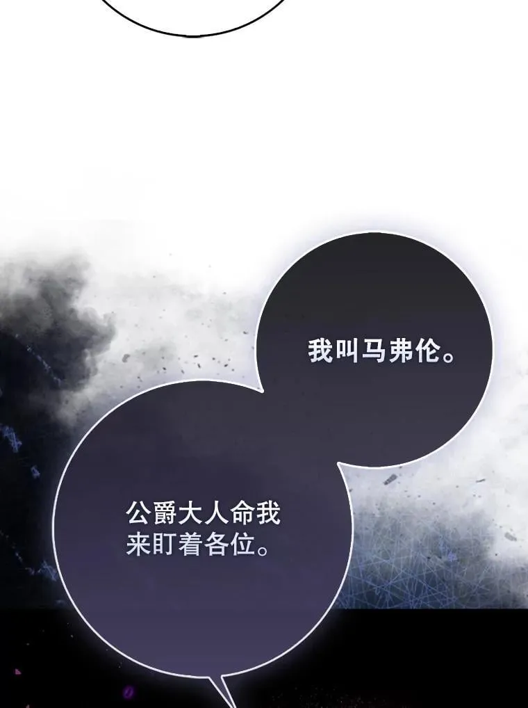 辅助鬼谷带飞全场漫画,76.潜入城堡1图
